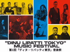 Prima ediție a Festivalului de Muzică „Dinu Lipatti Tokyo”, 10 – 12 octombrie 2026, Japonia